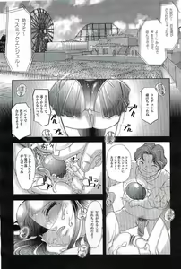 Page 100 of 2D Dream Magazine 2004-12 Vol. 19 - preview thumbnail