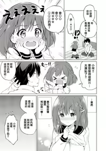 Page 188 of Mitsugetsu Paradise - Honeymoon Paradise (decensored) - preview thumbnail