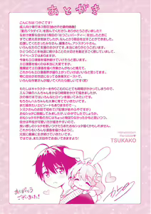 Page 227 of Mitsugetsu Paradise - Honeymoon Paradise (decensored) - preview thumbnail