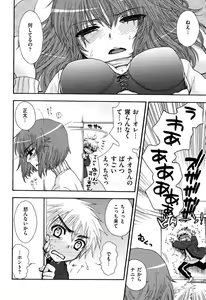 Page 105 of Zettai Fukujuu Kanojo - preview thumbnail