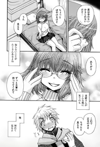 Page 107 of Zettai Fukujuu Kanojo - preview thumbnail