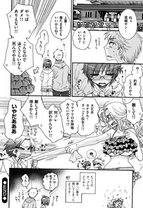 Page 95 of Zettai Fukujuu Kanojo - preview thumbnail