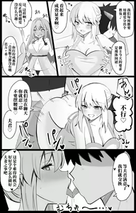 Page 2 of MorTri Oyakodon - preview thumbnail