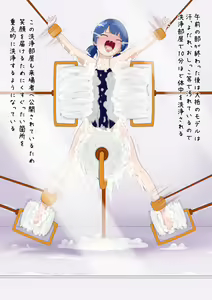 Page 16 of kusuguri museum - preview thumbnail
