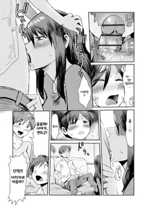 Page 127 of Soukan Syoukougun ~Boku dake no Mesumama~ | 상간 증후군 - preview thumbnail