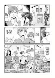 Page 128 of Soukan Syoukougun ~Boku dake no Mesumama~ | 상간 증후군 - preview thumbnail