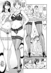 Page 131 of Soukan Syoukougun ~Boku dake no Mesumama~ | 상간 증후군 - preview thumbnail