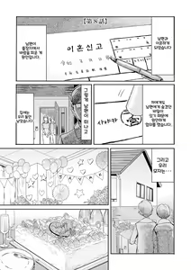 Page 173 of Soukan Syoukougun ~Boku dake no Mesumama~ | 상간 증후군 - preview thumbnail