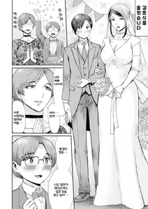 Page 174 of Soukan Syoukougun ~Boku dake no Mesumama~ | 상간 증후군 - preview thumbnail