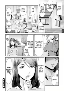 Page 196 of Soukan Syoukougun ~Boku dake no Mesumama~ | 상간 증후군 - preview thumbnail