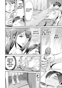 Page 62 of Soukan Syoukougun ~Boku dake no Mesumama~ | 상간 증후군 - preview thumbnail
