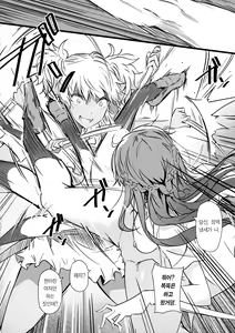 Page 14 of Juu to Bonyuu to Kyuuketsuki 2-Kan | 총과 모유와 흡혈귀 2 - preview thumbnail