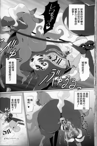 Page 130 of Kairaku Ochi ♀ 4 - preview thumbnail