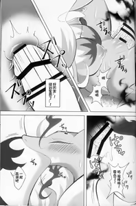 Page 155 of Kairaku Ochi ♀ 4 - preview thumbnail