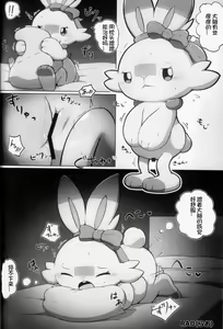 Page 174 of Kairaku Ochi ♀ 4 - preview thumbnail