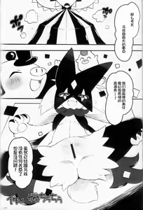 Page 177 of Kairaku Ochi ♀ 4 - preview thumbnail