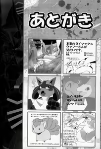 Page 186 of Kairaku Ochi ♀ 4 - preview thumbnail