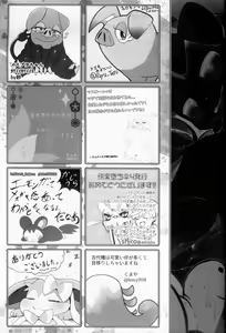 Page 187 of Kairaku Ochi ♀ 4 - preview thumbnail
