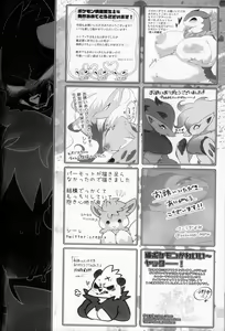 Page 188 of Kairaku Ochi ♀ 4 - preview thumbnail
