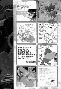 Page 190 of Kairaku Ochi ♀ 4 - preview thumbnail