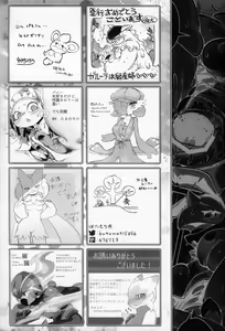 Page 191 of Kairaku Ochi ♀ 4 - preview thumbnail