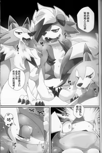 Page 43 of Kairaku Ochi ♀ 4 - preview thumbnail