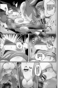 Page 47 of Kairaku Ochi ♀ 4 - preview thumbnail