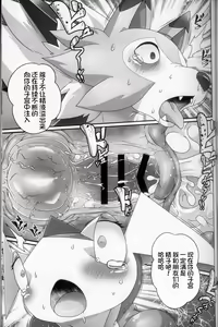 Page 57 of Kairaku Ochi ♀ 4 - preview thumbnail