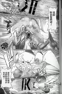 Page 67 of Kairaku Ochi ♀ 4 - preview thumbnail