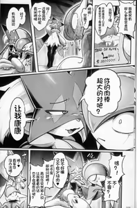 Page 8 of Kairaku Ochi ♀ 4 - preview thumbnail
