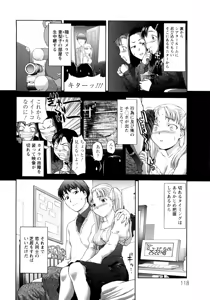 Page 118 of Paipain - preview thumbnail