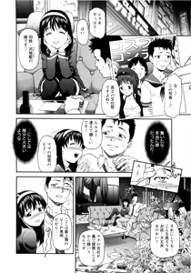 Page 16 of Paipain - preview thumbnail