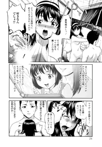 Page 24 of Paipain - preview thumbnail
