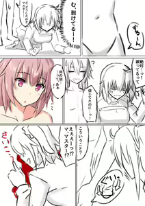 Page 118 of ●PIXIV● 高咲圭介 - preview thumbnail