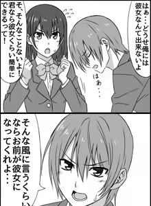 Page 84 of ●PIXIV● 高咲圭介 - preview thumbnail