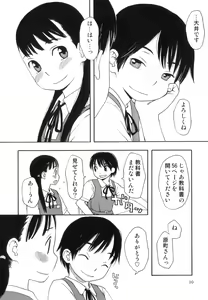 Page 11 of Hatsujou Futanarikko - preview thumbnail