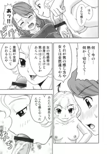 Page 119 of Hatsujou Futanarikko - preview thumbnail
