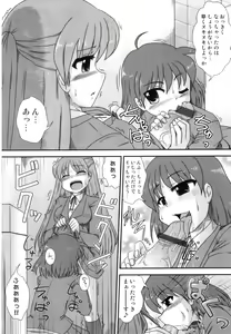 Page 39 of Hatsujou Futanarikko - preview thumbnail