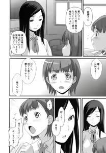 Page 49 of Hatsujou Futanarikko - preview thumbnail