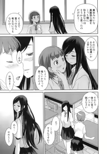 Page 50 of Hatsujou Futanarikko - preview thumbnail