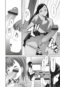 Page 53 of Hatsujou Futanarikko - preview thumbnail
