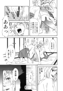 Page 72 of Hatsujou Futanarikko - preview thumbnail
