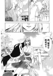 Page 86 of Hatsujou Futanarikko - preview thumbnail