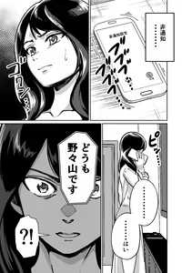 Page 115 of Minpaku ~Ojou-sama-tachi wa Minpaku Keieisha no Wana ni Ochiru~ - preview thumbnail