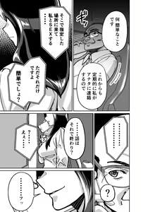 Page 119 of Minpaku ~Ojou-sama-tachi wa Minpaku Keieisha no Wana ni Ochiru~ - preview thumbnail