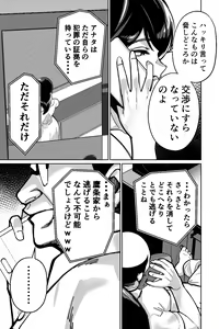 Page 121 of Minpaku ~Ojou-sama-tachi wa Minpaku Keieisha no Wana ni Ochiru~ - preview thumbnail