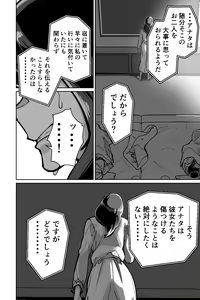 Page 124 of Minpaku ~Ojou-sama-tachi wa Minpaku Keieisha no Wana ni Ochiru~ - preview thumbnail