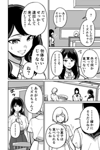 Page 22 of Minpaku ~Ojou-sama-tachi wa Minpaku Keieisha no Wana ni Ochiru~ - preview thumbnail