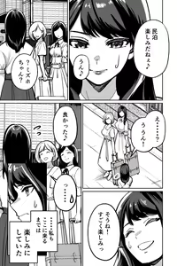 Page 3 of Minpaku ~Ojou-sama-tachi wa Minpaku Keieisha no Wana ni Ochiru~ - preview thumbnail