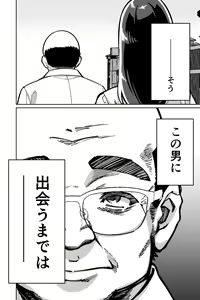 Page 4 of Minpaku ~Ojou-sama-tachi wa Minpaku Keieisha no Wana ni Ochiru~ - preview thumbnail